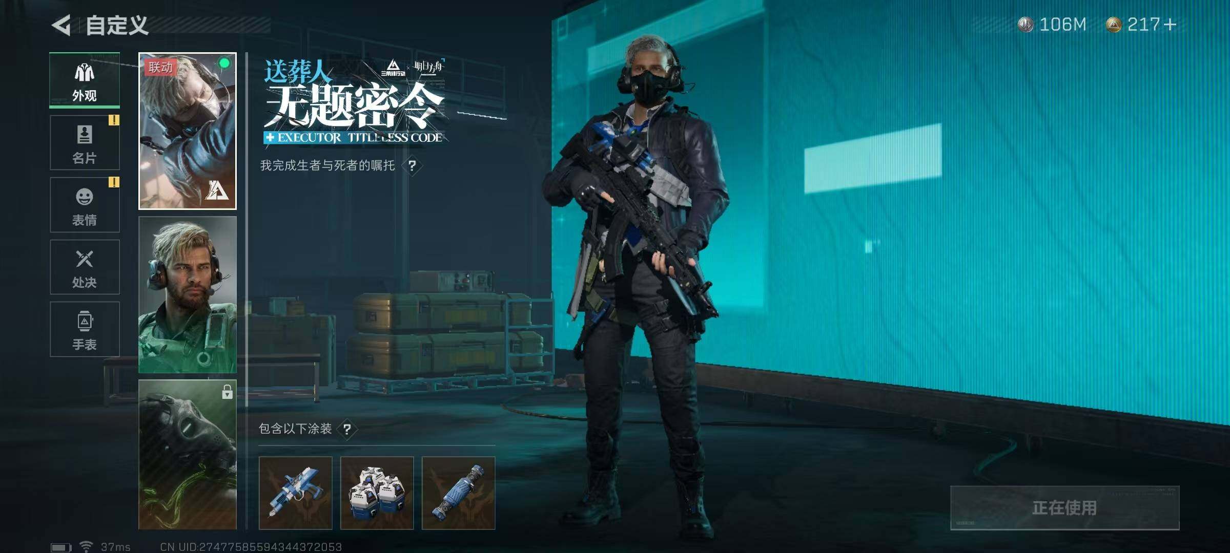 SJZEY319188三角洲行动账号详情图4 SJZEY319188三角洲行动账号详情图4