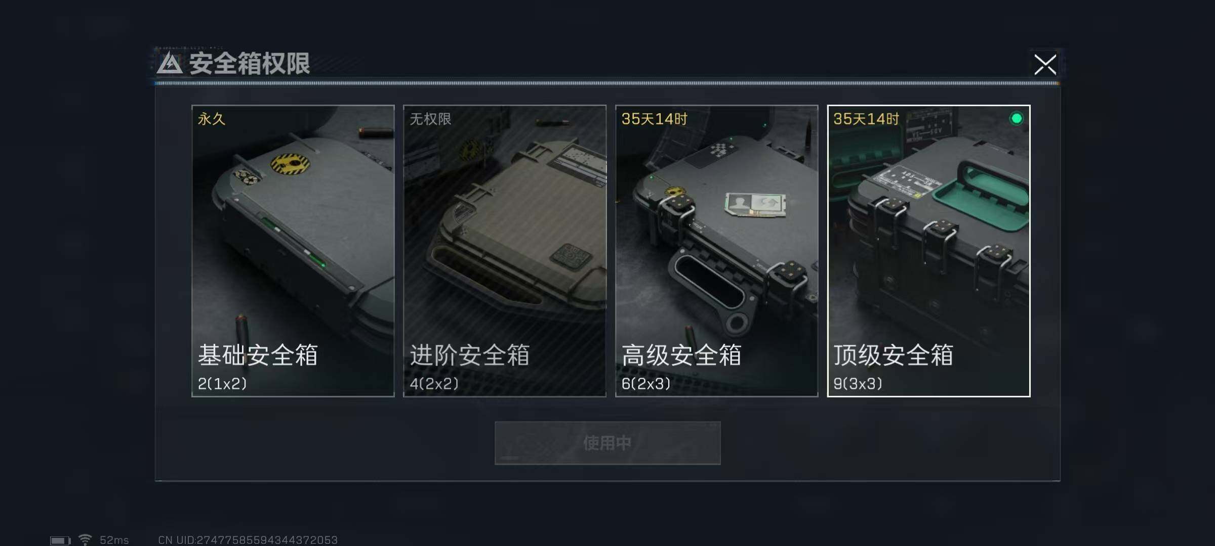 SJZEY319188三角洲行动账号详情图5 SJZEY319188三角洲行动账号详情图5