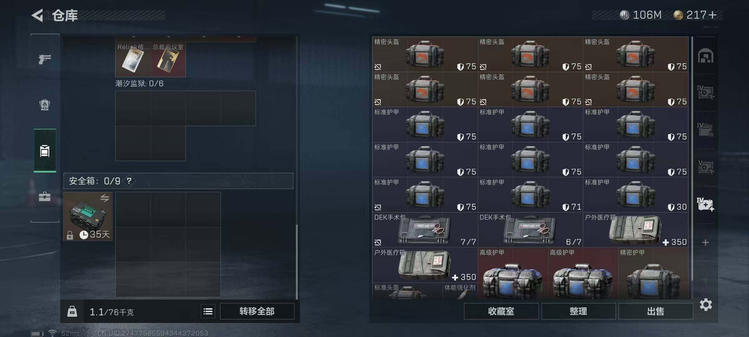 SJZEY319188三角洲行动账号详情图30 SJZEY319188三角洲行动账号详情图30
