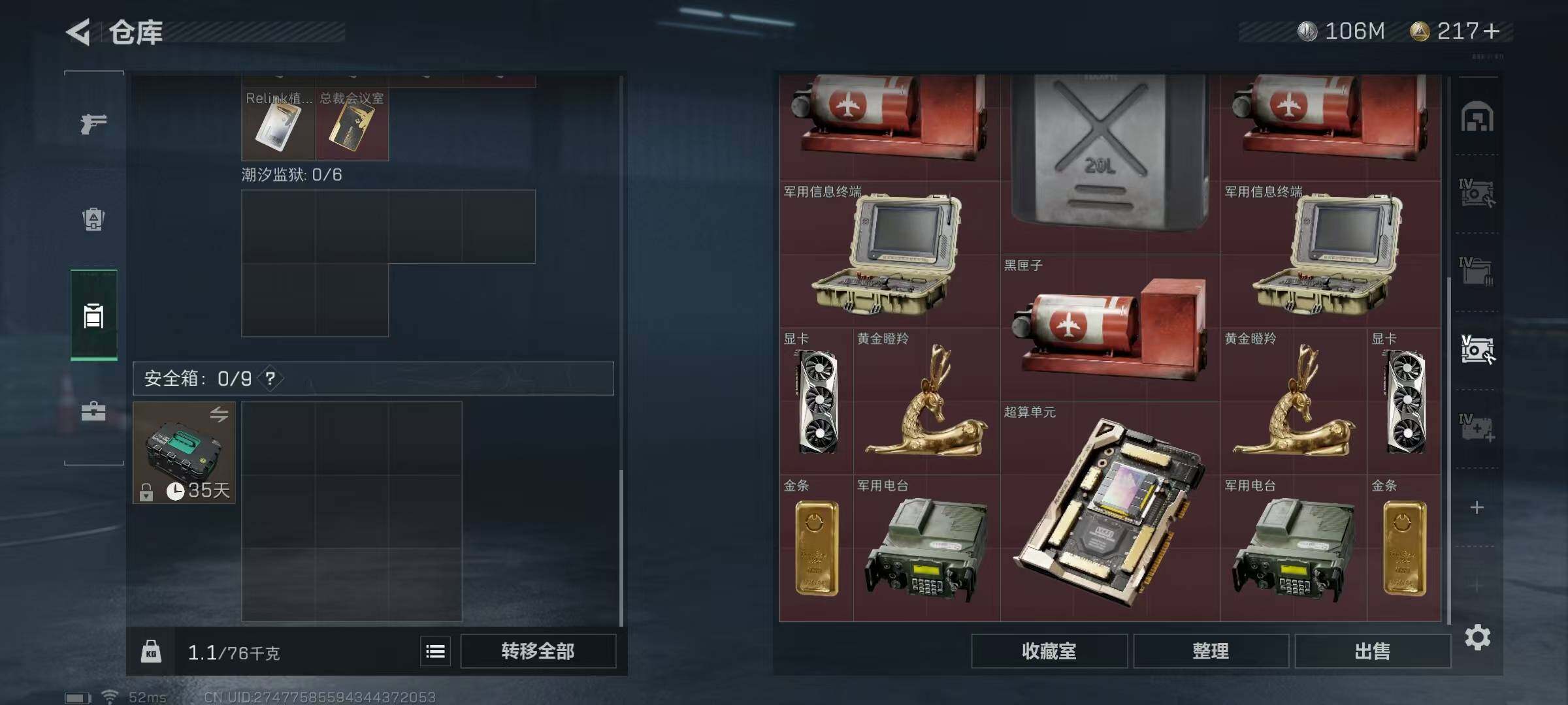 SJZEY319188三角洲行动账号详情图31 SJZEY319188三角洲行动账号详情图31