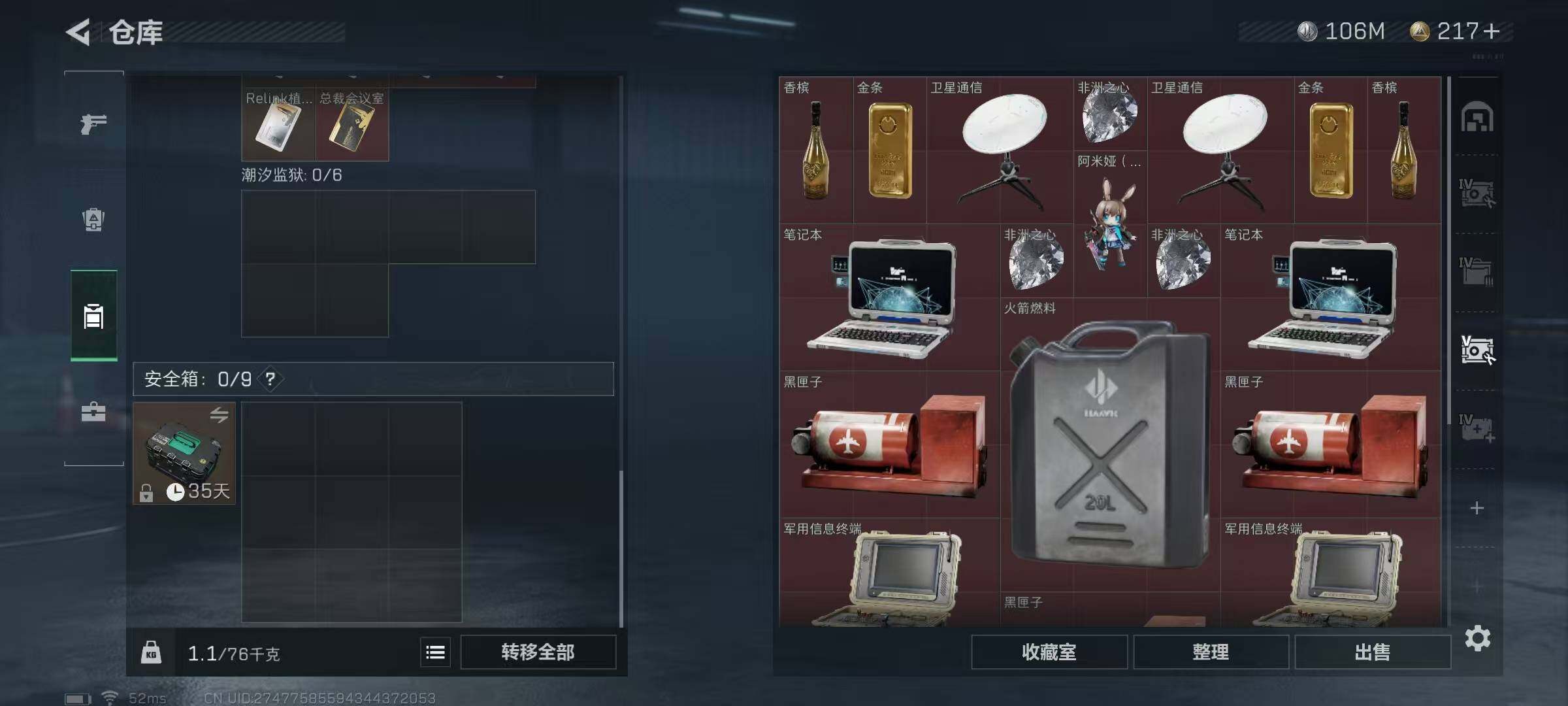 SJZEY319188三角洲行动账号详情图32 SJZEY319188三角洲行动账号详情图32