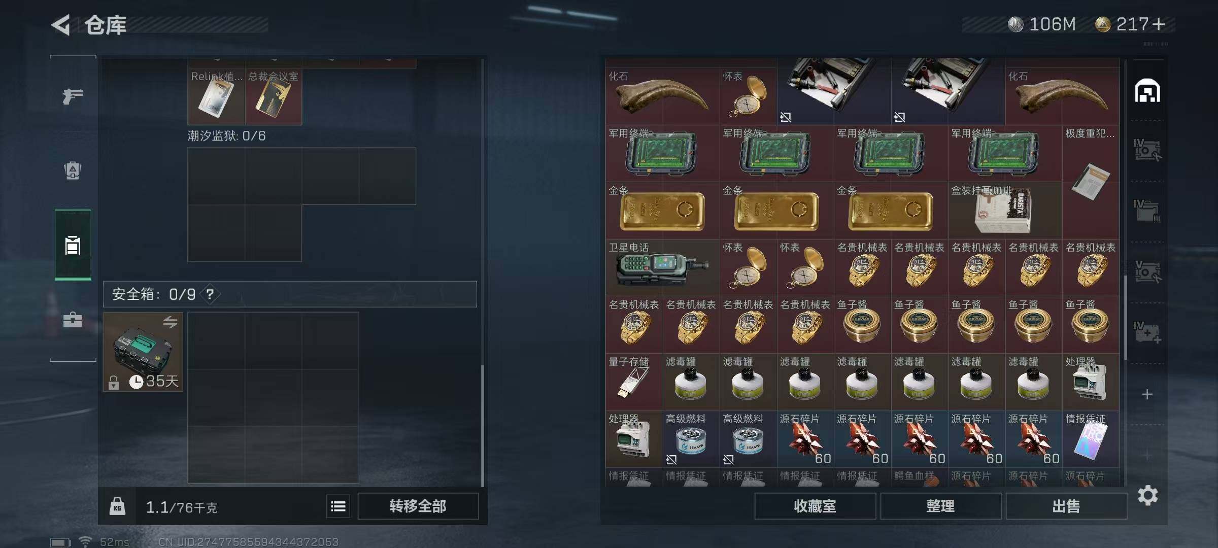 SJZEY319188三角洲行动账号详情图8 SJZEY319188三角洲行动账号详情图8