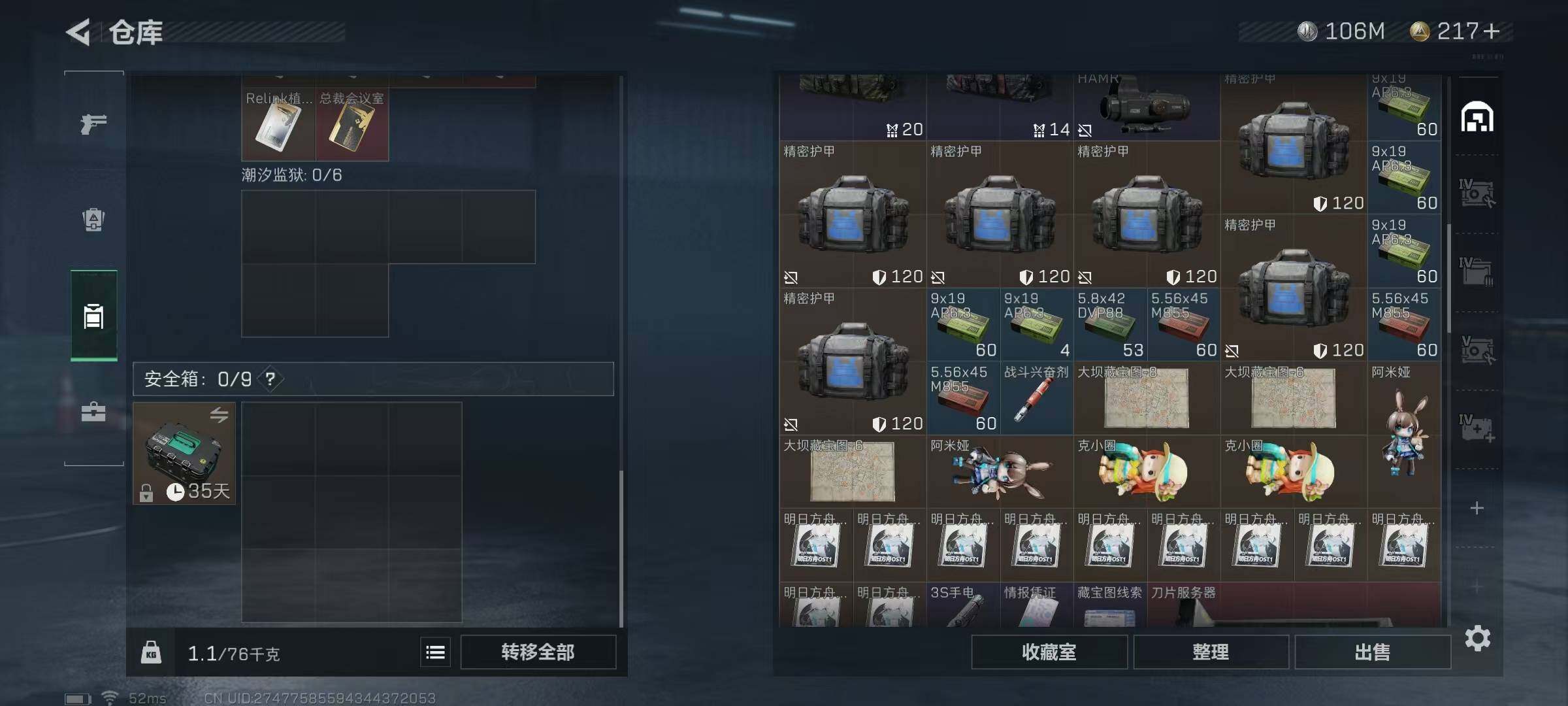 SJZEY319188三角洲行动账号详情图38 SJZEY319188三角洲行动账号详情图38