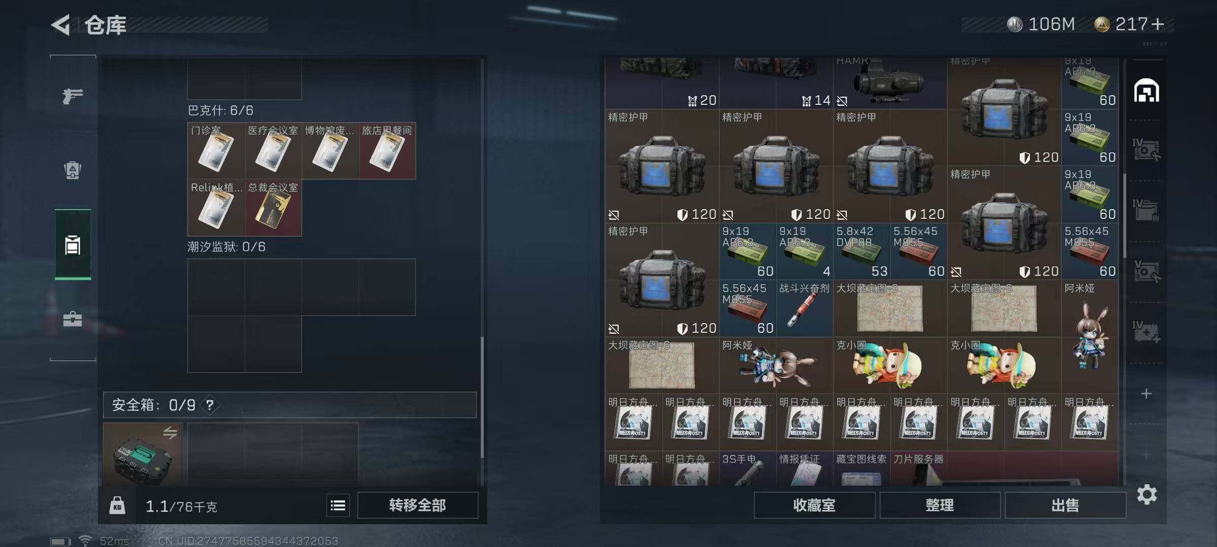 SJZEY319188三角洲行动账号详情图39 SJZEY319188三角洲行动账号详情图39