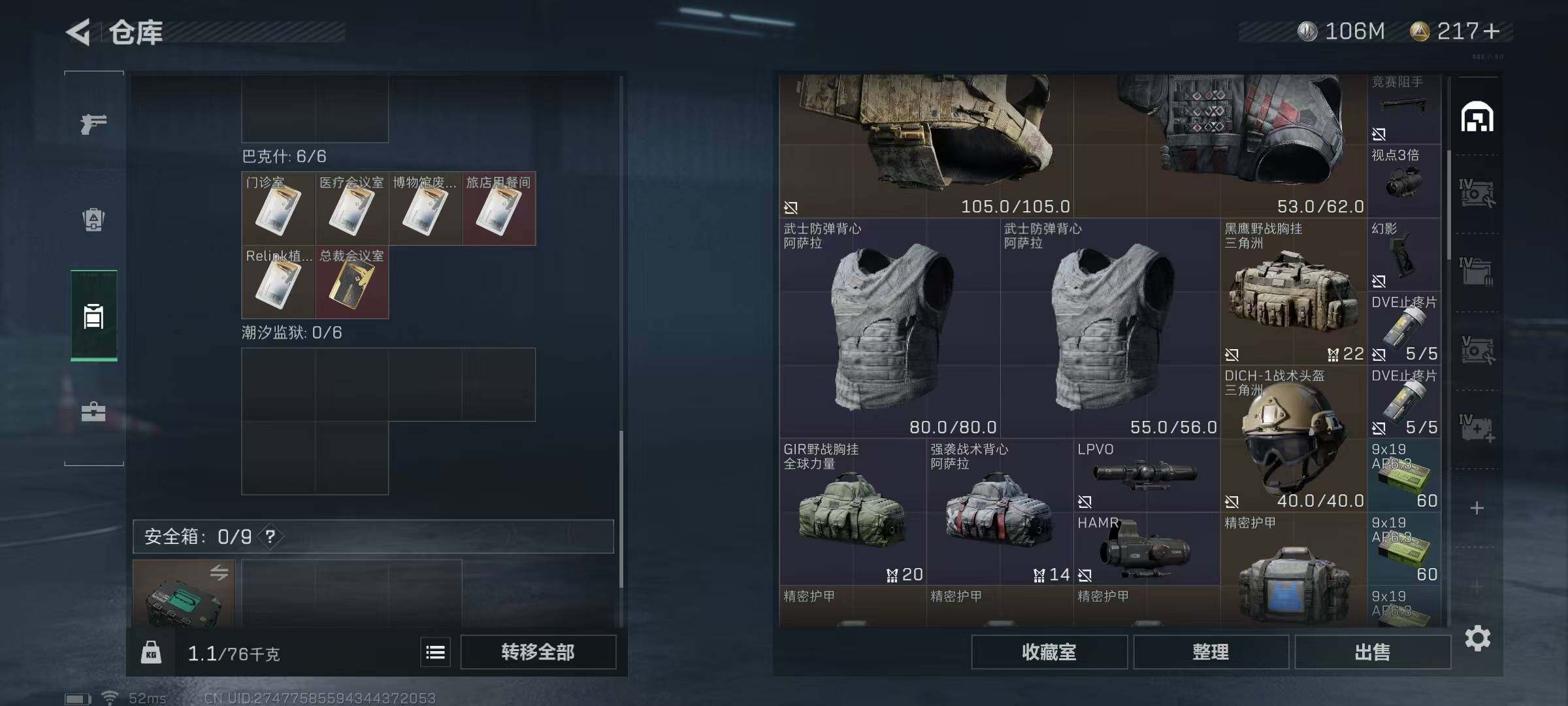 SJZEY319188三角洲行动账号详情图40 SJZEY319188三角洲行动账号详情图40