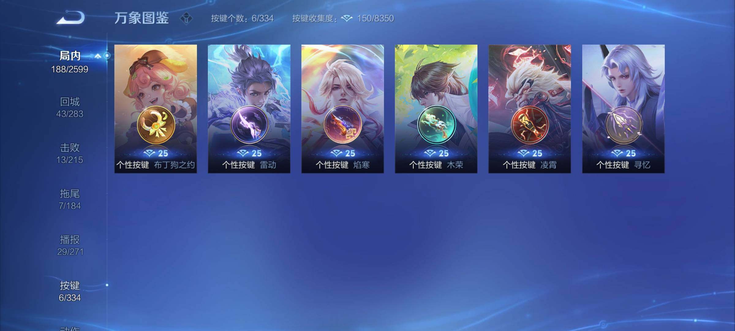 WZYXS3239991王者荣耀账号详情图16