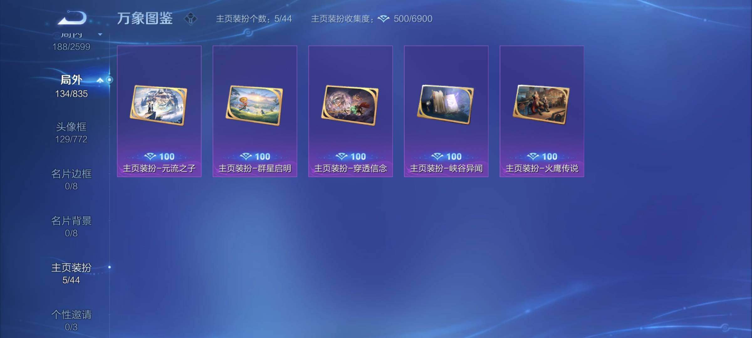 WZYXS3239991王者荣耀账号详情图17