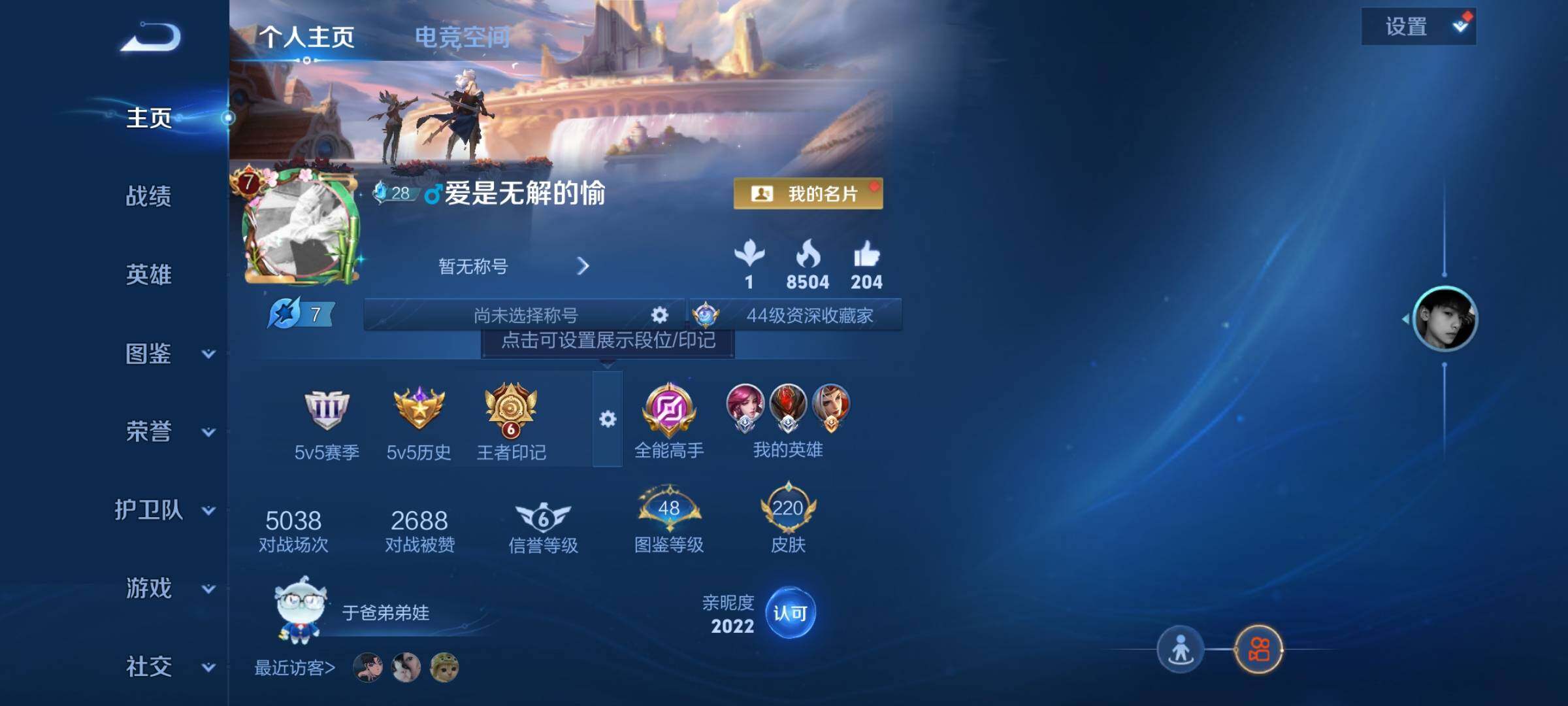 WZYXS3239915王者荣耀账号详情图2 WZYXS3239915王者荣耀账号详情图2
