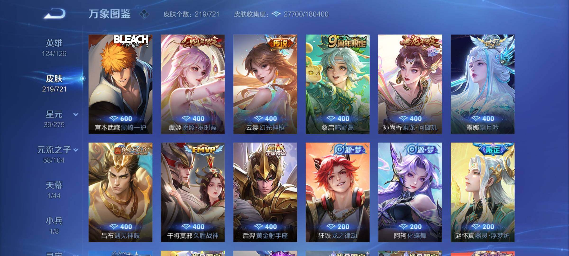 WZYXS3239915王者荣耀账号详情图6 WZYXS3239915王者荣耀账号详情图6