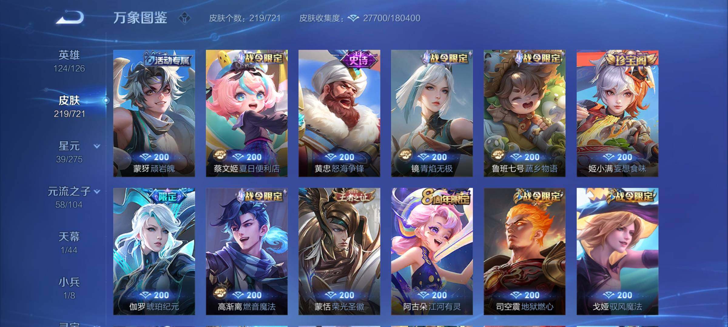 WZYXS3239915王者荣耀账号详情图7 WZYXS3239915王者荣耀账号详情图7