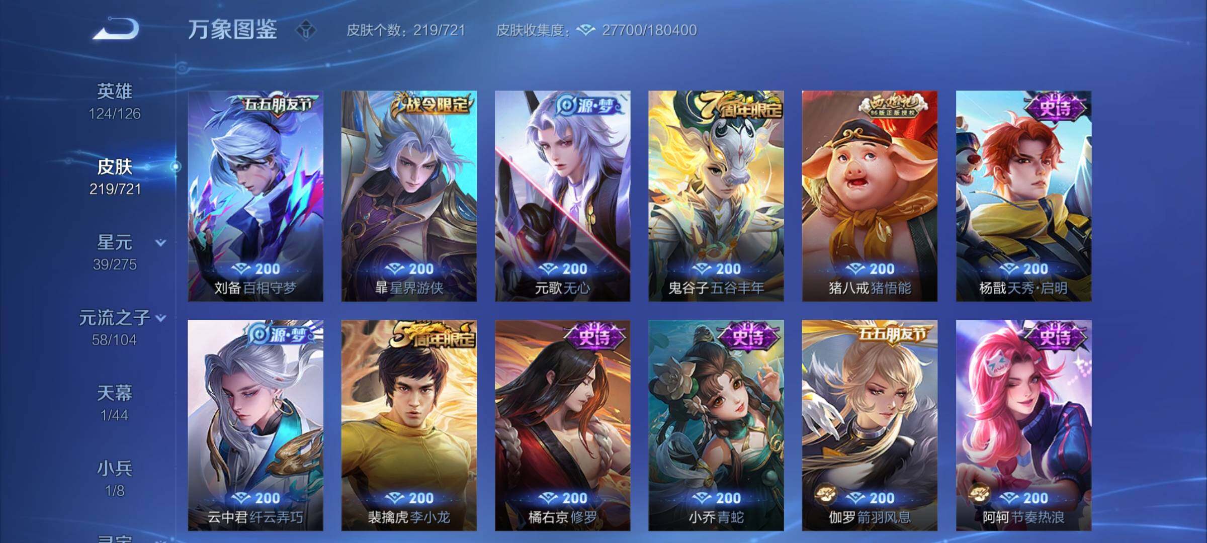 WZYXS3239915王者荣耀账号详情图8 WZYXS3239915王者荣耀账号详情图8
