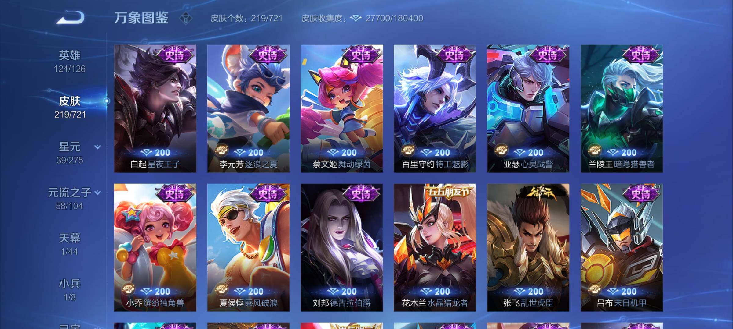 WZYXS3239915王者荣耀账号详情图9 WZYXS3239915王者荣耀账号详情图9