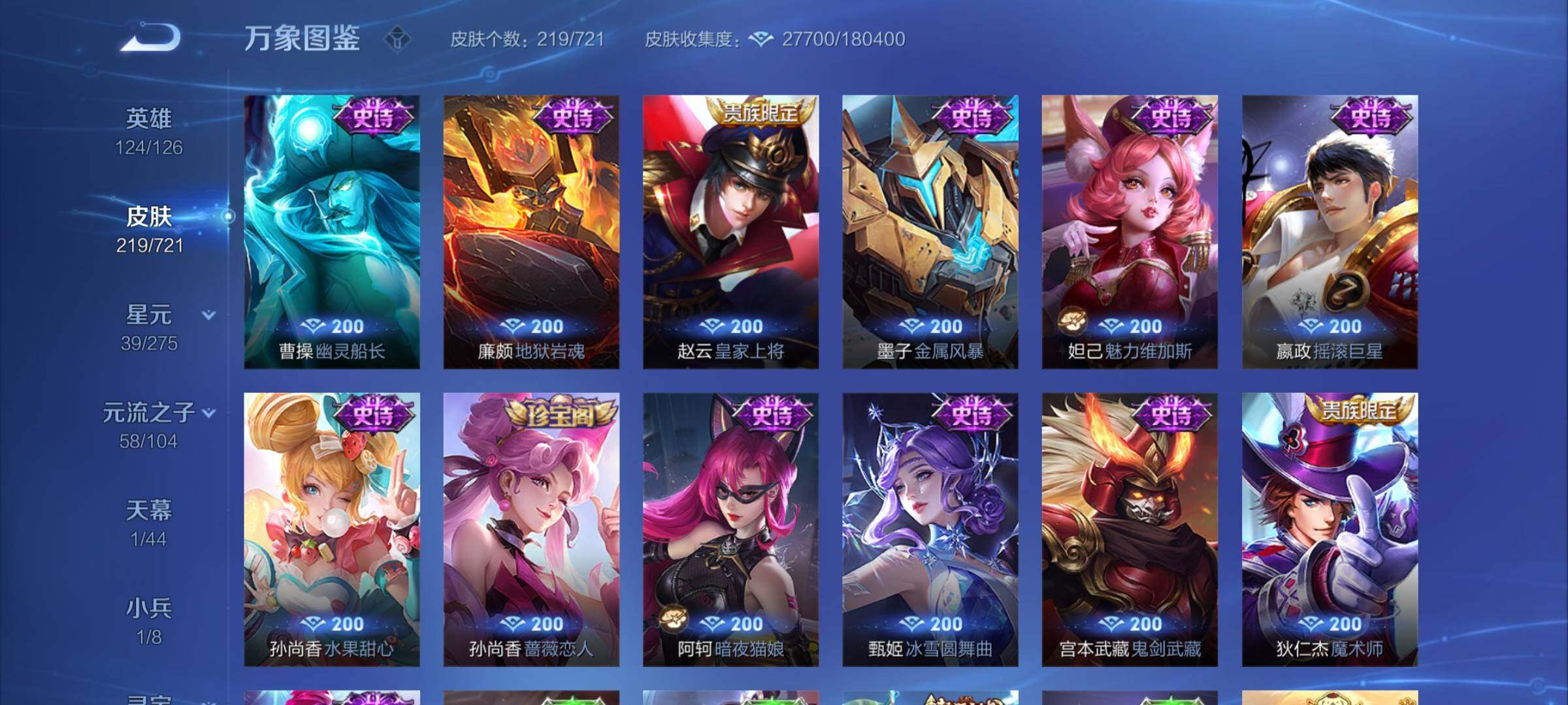 WZYXS3239915王者荣耀账号详情图10 WZYXS3239915王者荣耀账号详情图10