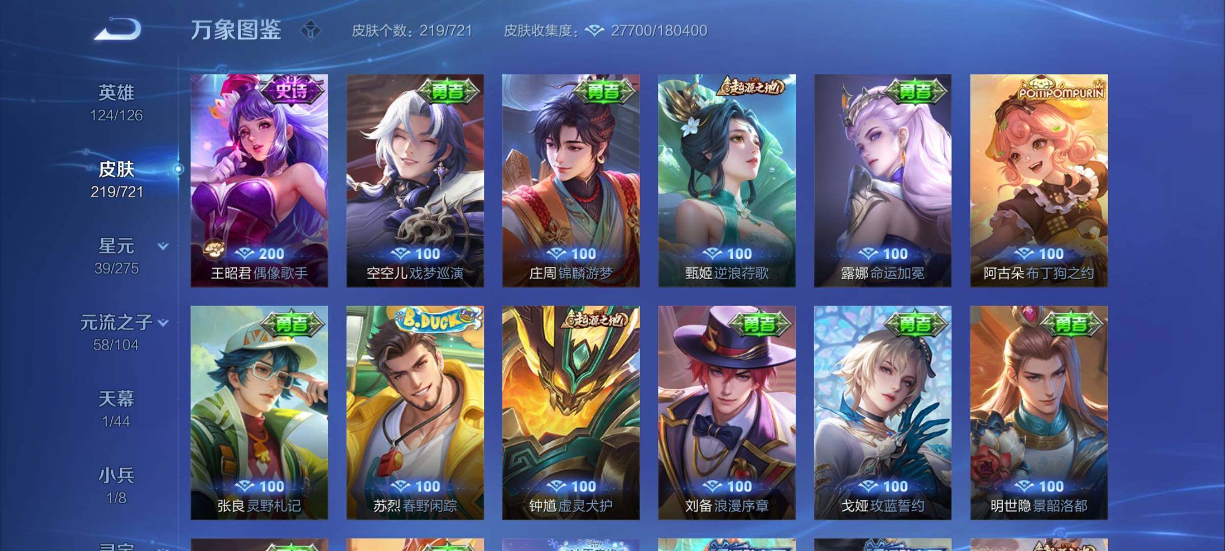 WZYXS3239915王者荣耀账号详情图11 WZYXS3239915王者荣耀账号详情图11
