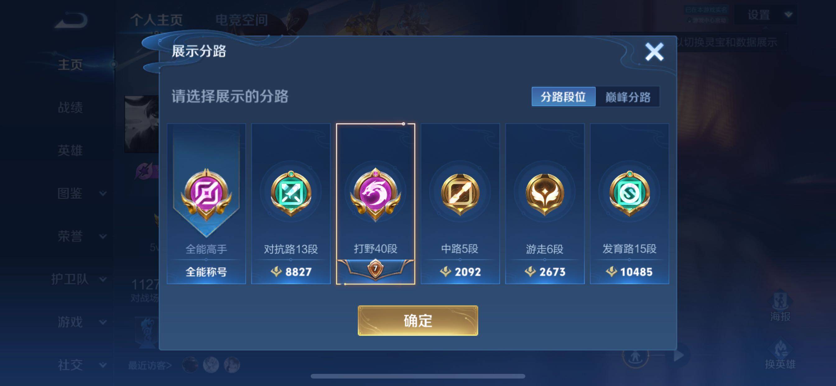 WZCMY3237522王者荣耀账号详情图5