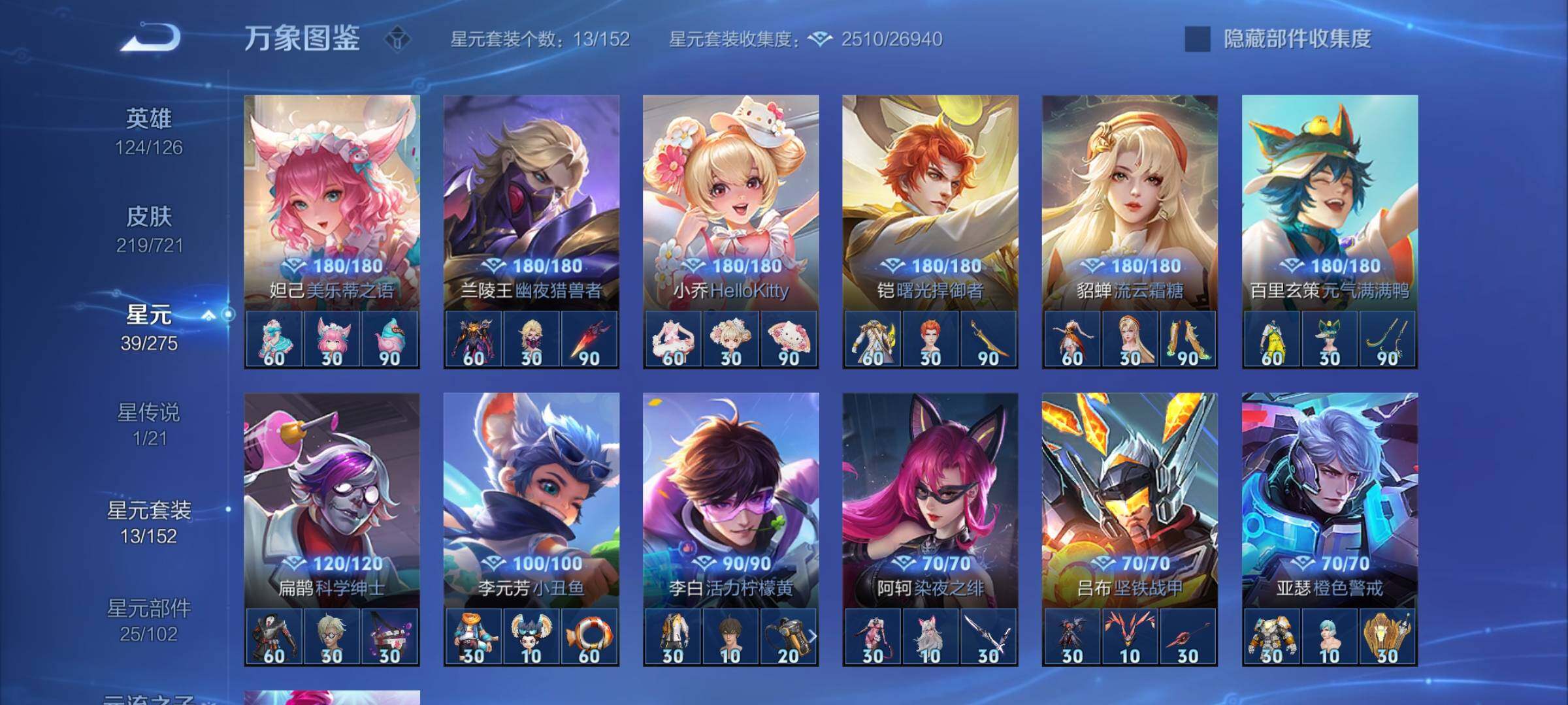 WZYXS3239915王者荣耀账号详情图13 WZYXS3239915王者荣耀账号详情图13