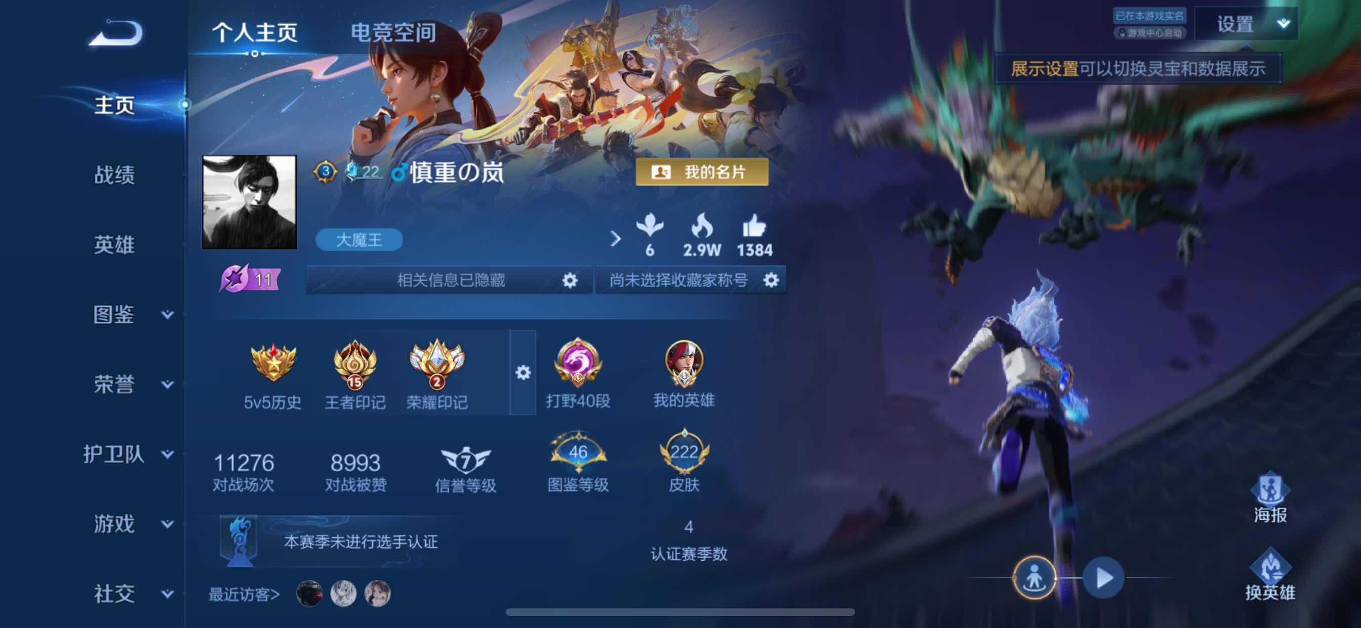 WZCMY3237522王者荣耀账号详情图2