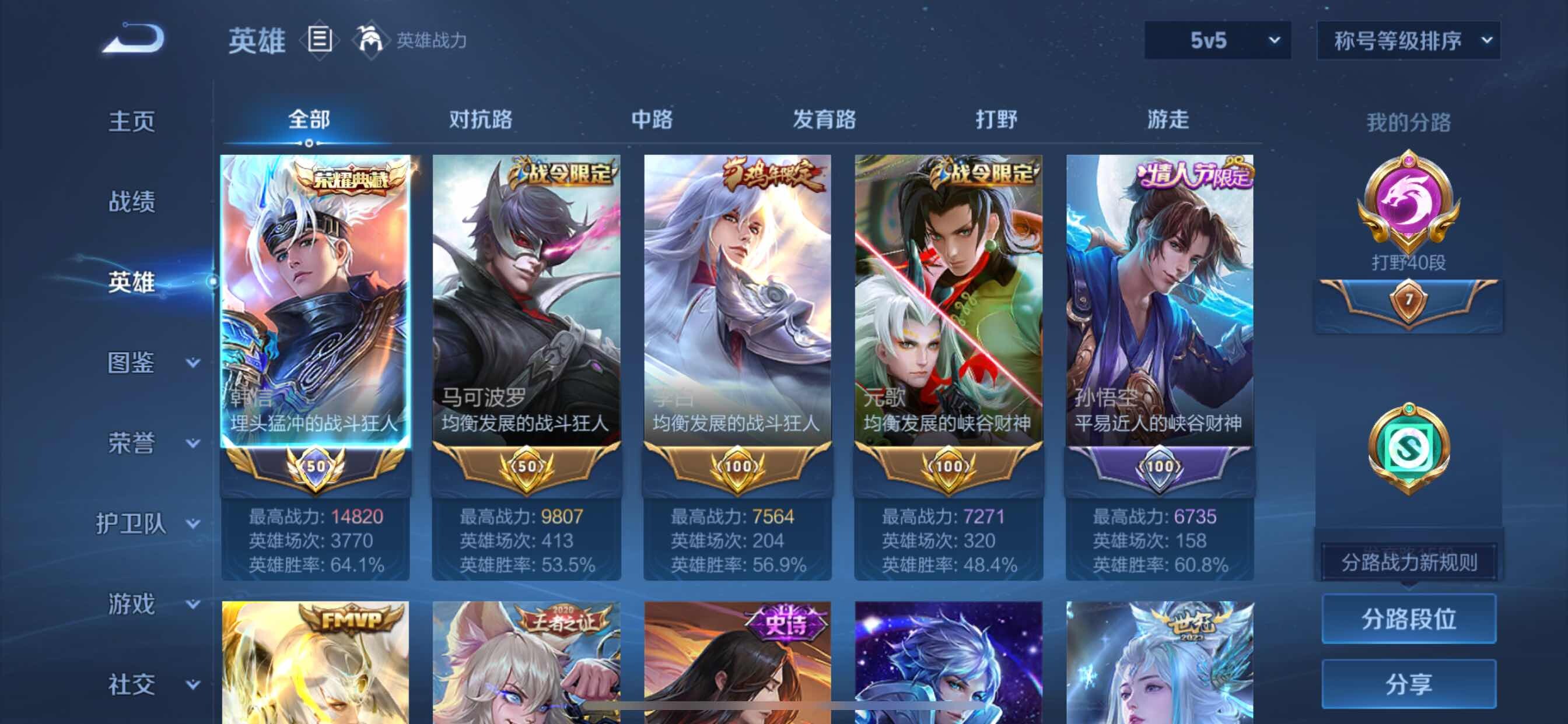 WZCMY3237522王者荣耀账号详情图3