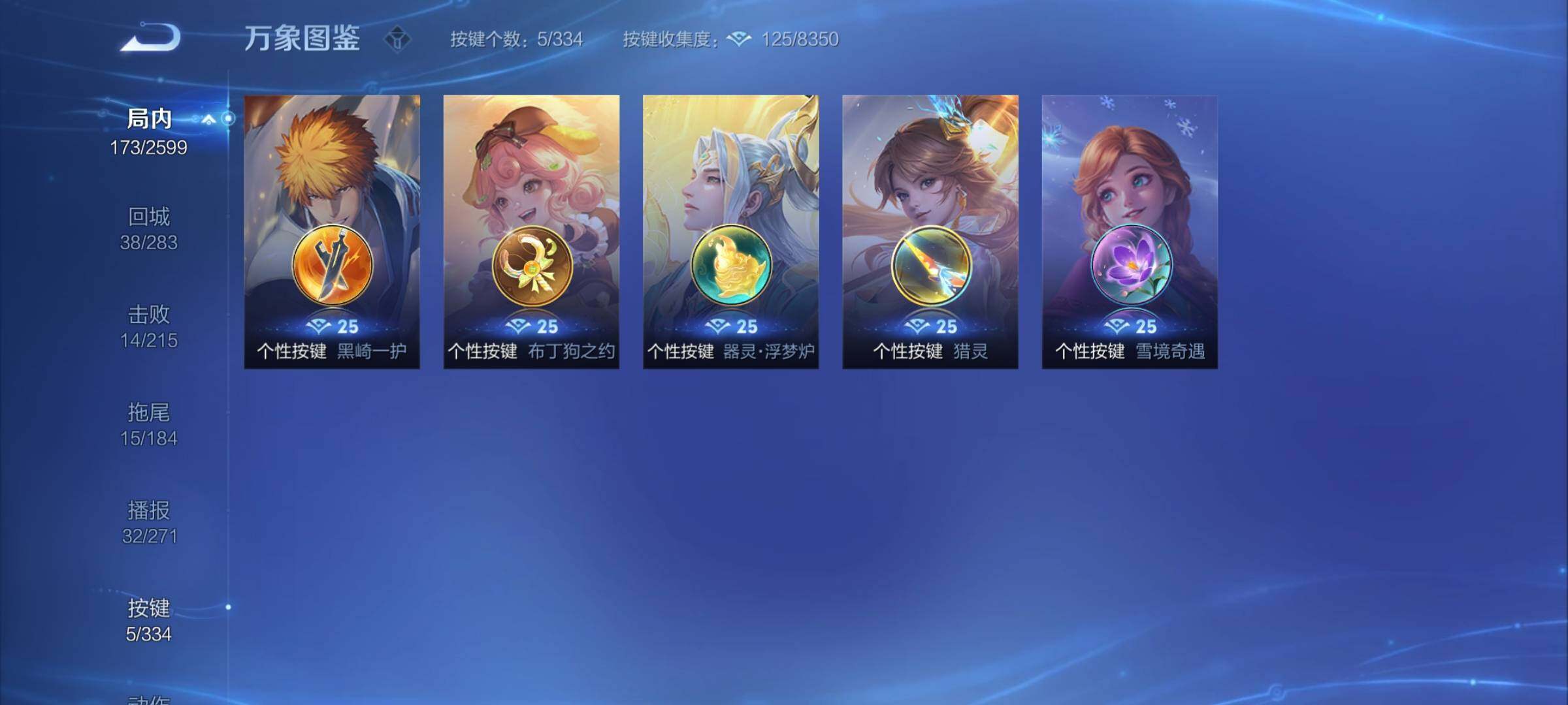 WZYXS3239915王者荣耀账号详情图19 WZYXS3239915王者荣耀账号详情图19