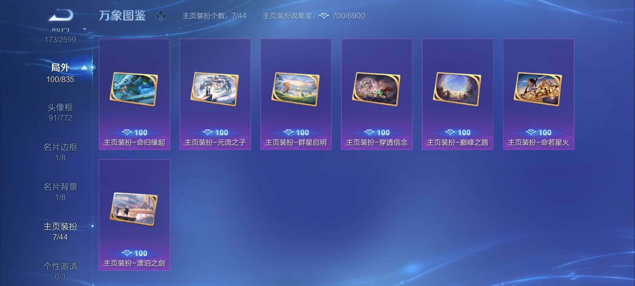 WZYXS3239915王者荣耀账号详情图21 WZYXS3239915王者荣耀账号详情图21