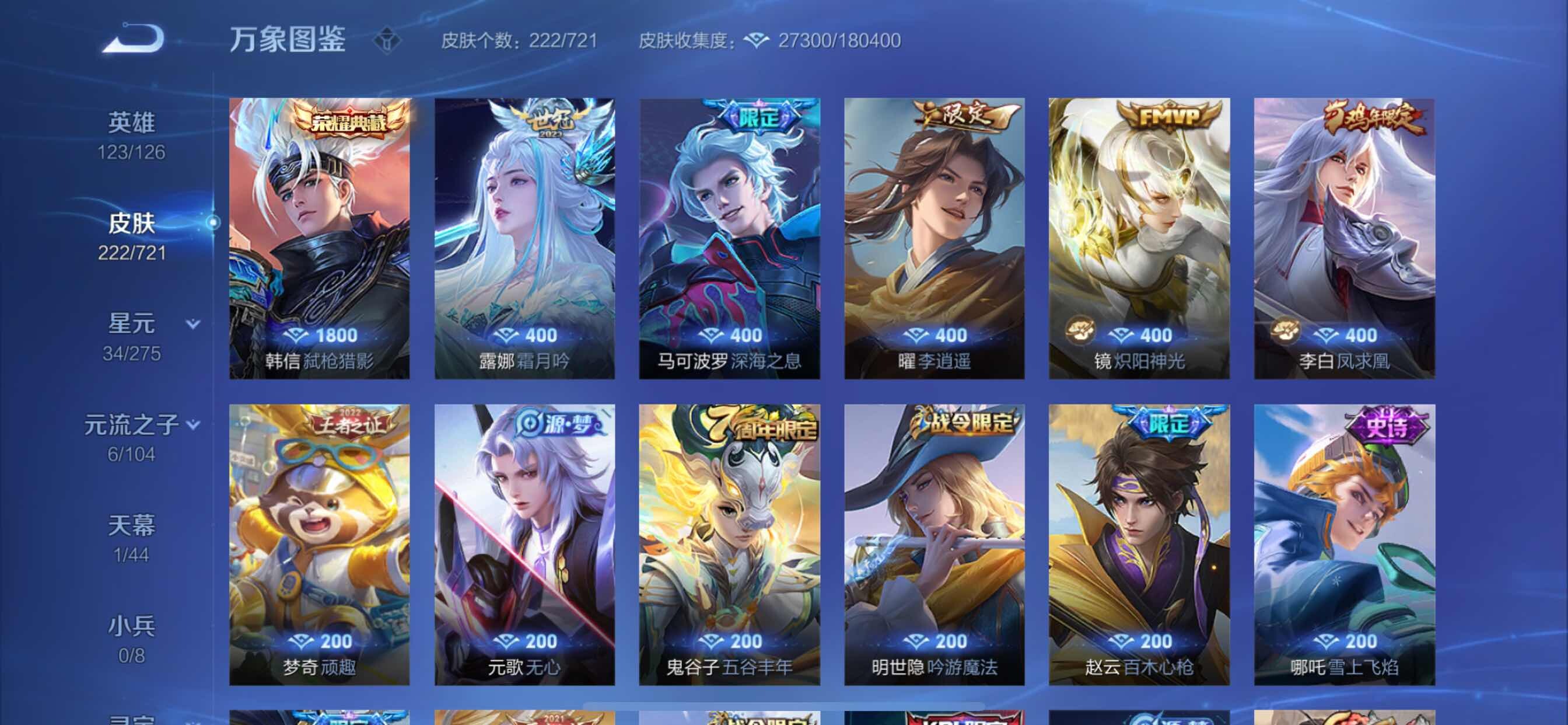 WZCMY3237522王者荣耀账号详情图9