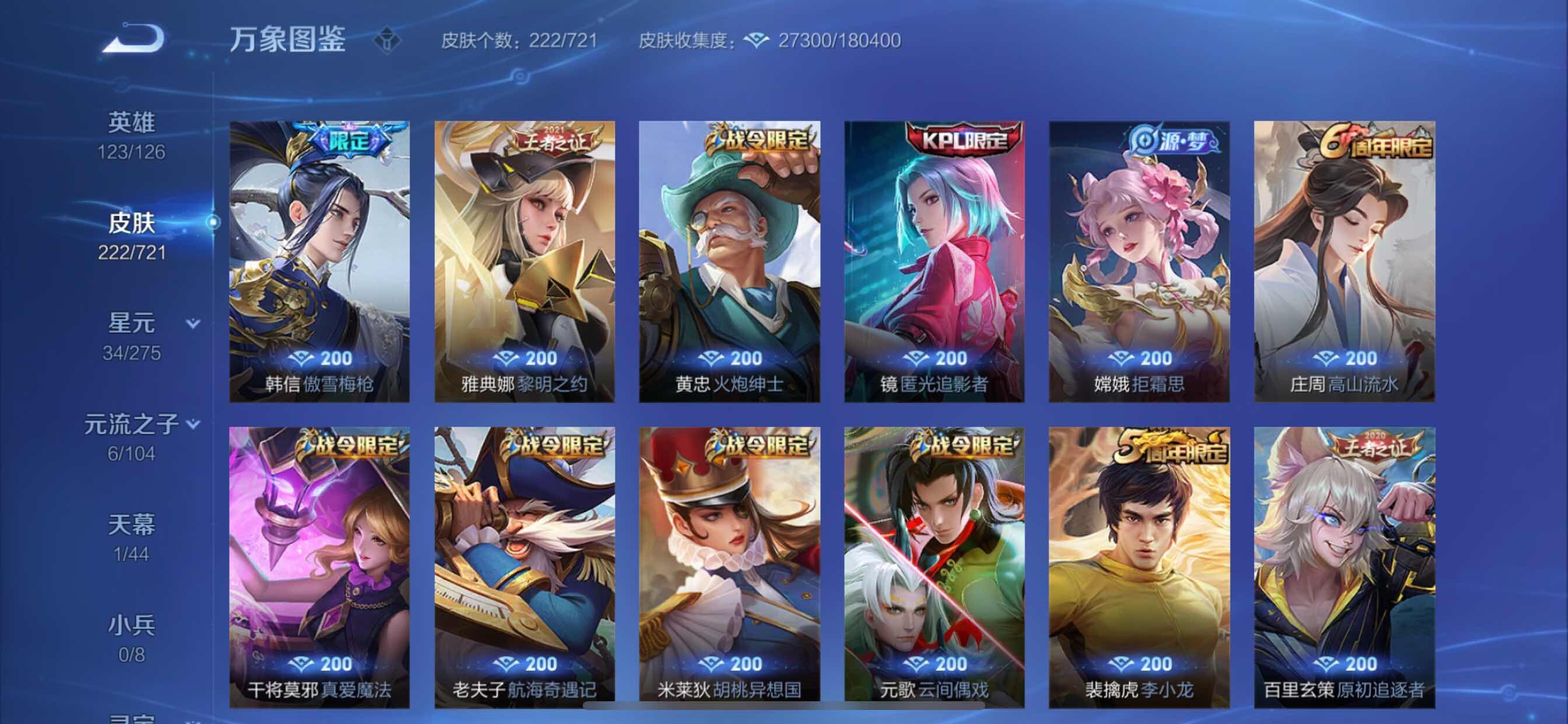 WZCMY3237522王者荣耀账号详情图10