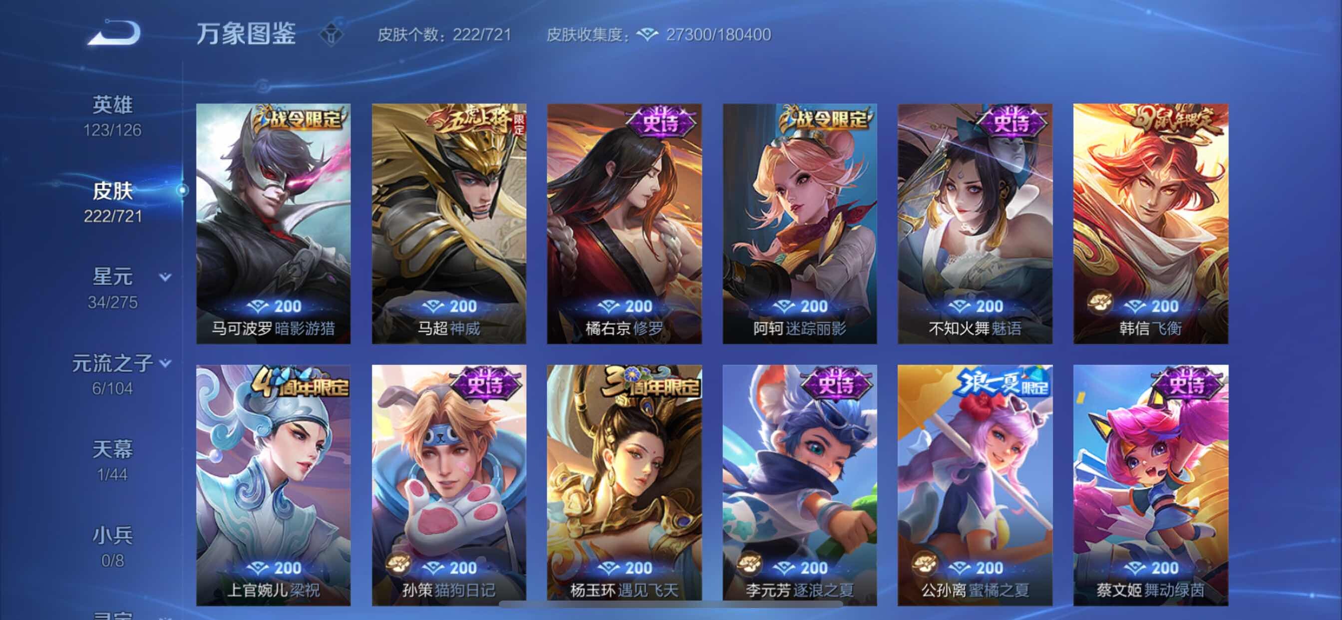 WZCMY3237522王者荣耀账号详情图11
