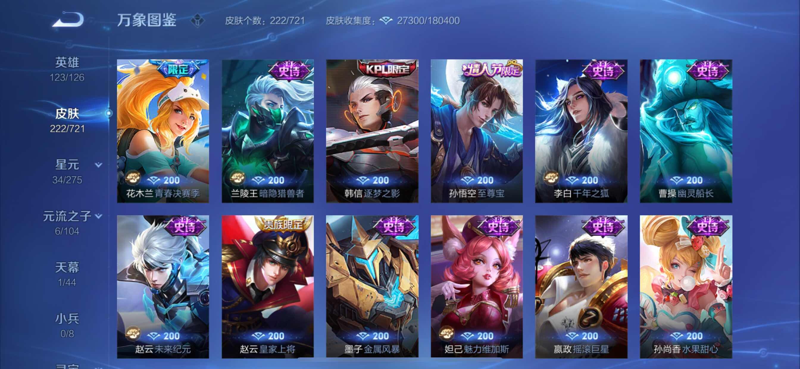 WZCMY3237522王者荣耀账号详情图12
