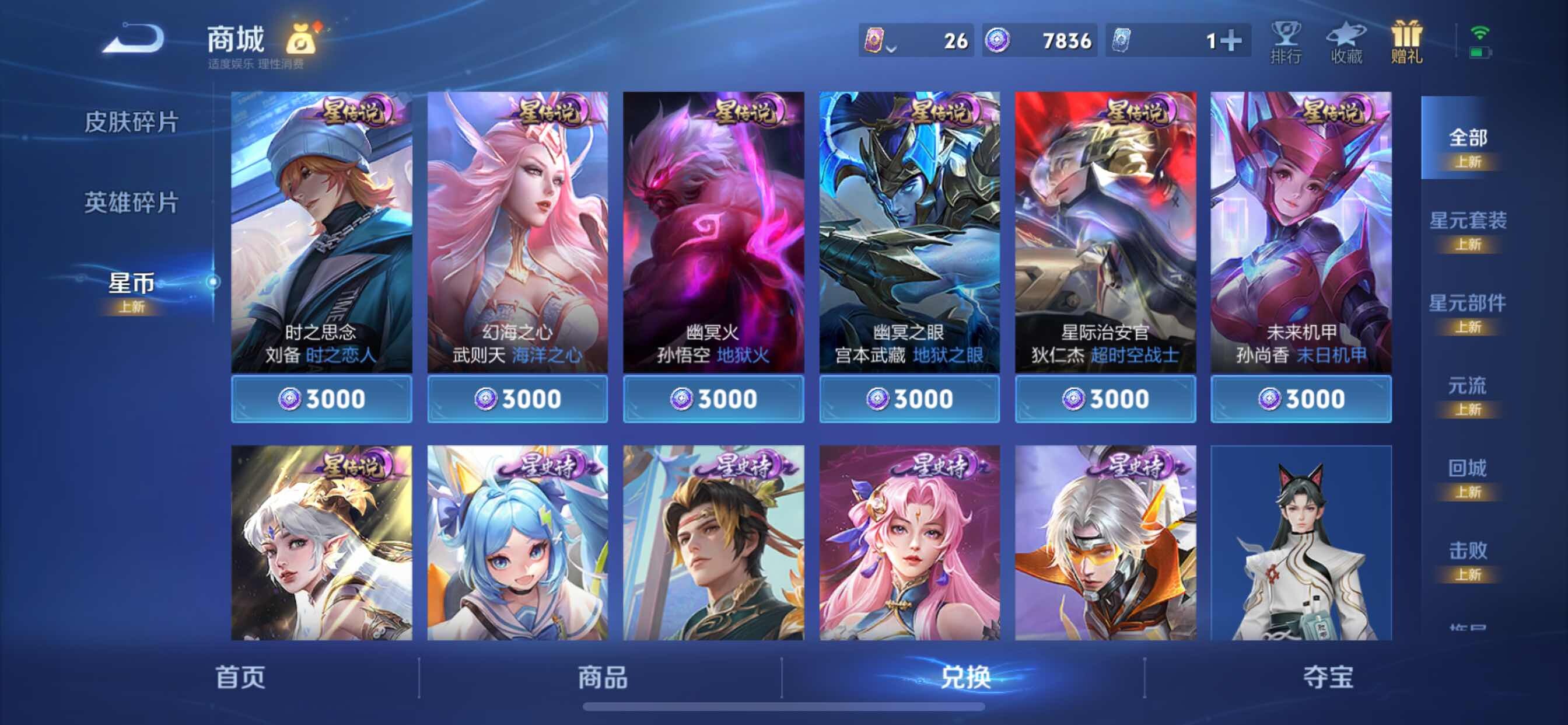 WZCMY3237522王者荣耀账号详情图14