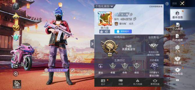 HPCMW3426819和平精英账号详情图2 HPCMW3426819和平精英账号详情图2