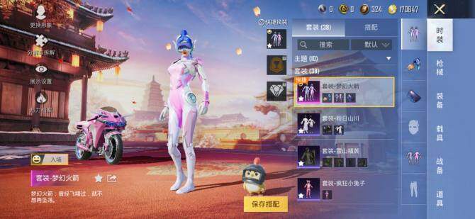 HPCMW3426819和平精英账号详情图3 HPCMW3426819和平精英账号详情图3