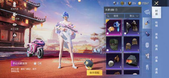 HPCMW3426819和平精英账号详情图4 HPCMW3426819和平精英账号详情图4