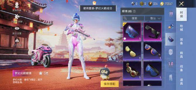 HPCMW3426819和平精英账号详情图5 HPCMW3426819和平精英账号详情图5