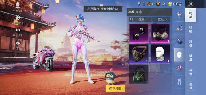 HPCMW3426819和平精英账号详情图6 HPCMW3426819和平精英账号详情图6