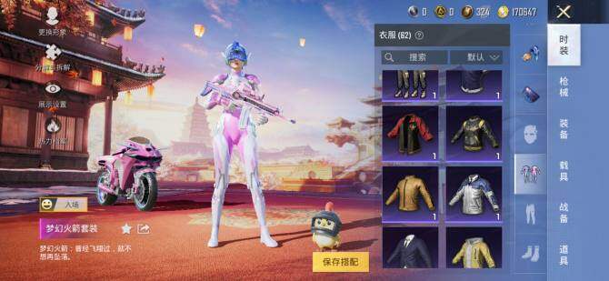 HPCMW3426819和平精英账号详情图7 HPCMW3426819和平精英账号详情图7