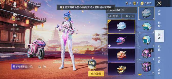 HPCMW3426819和平精英账号详情图8 HPCMW3426819和平精英账号详情图8