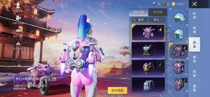 HPCMW3426819和平精英账号详情图9 HPCMW3426819和平精英账号详情图9