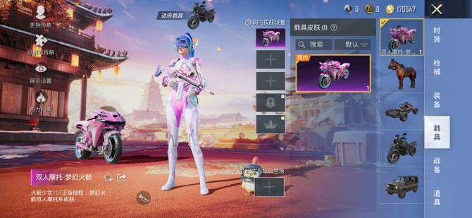 HPCMW3426819和平精英账号详情图10 HPCMW3426819和平精英账号详情图10