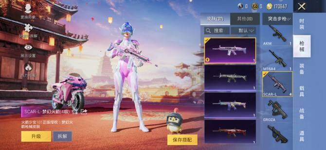 HPCMW3426819和平精英账号详情图11 HPCMW3426819和平精英账号详情图11