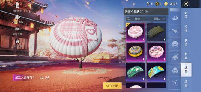 HPCMW3426819和平精英账号详情图12 HPCMW3426819和平精英账号详情图12