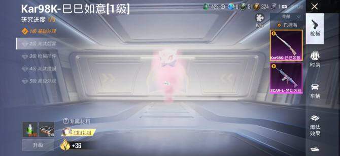 HPCMW3426819和平精英账号详情图13 HPCMW3426819和平精英账号详情图13