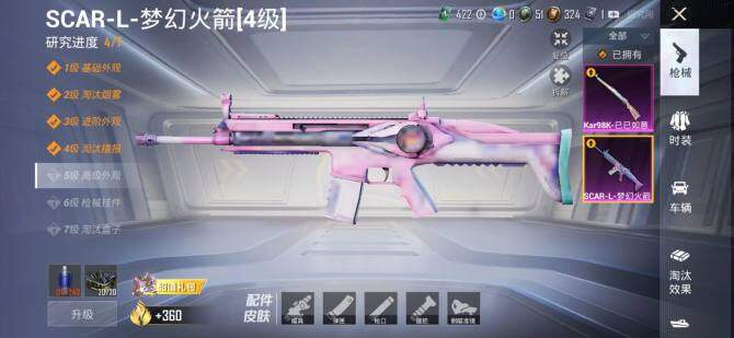 HPCMW3426819和平精英账号详情图14 HPCMW3426819和平精英账号详情图14