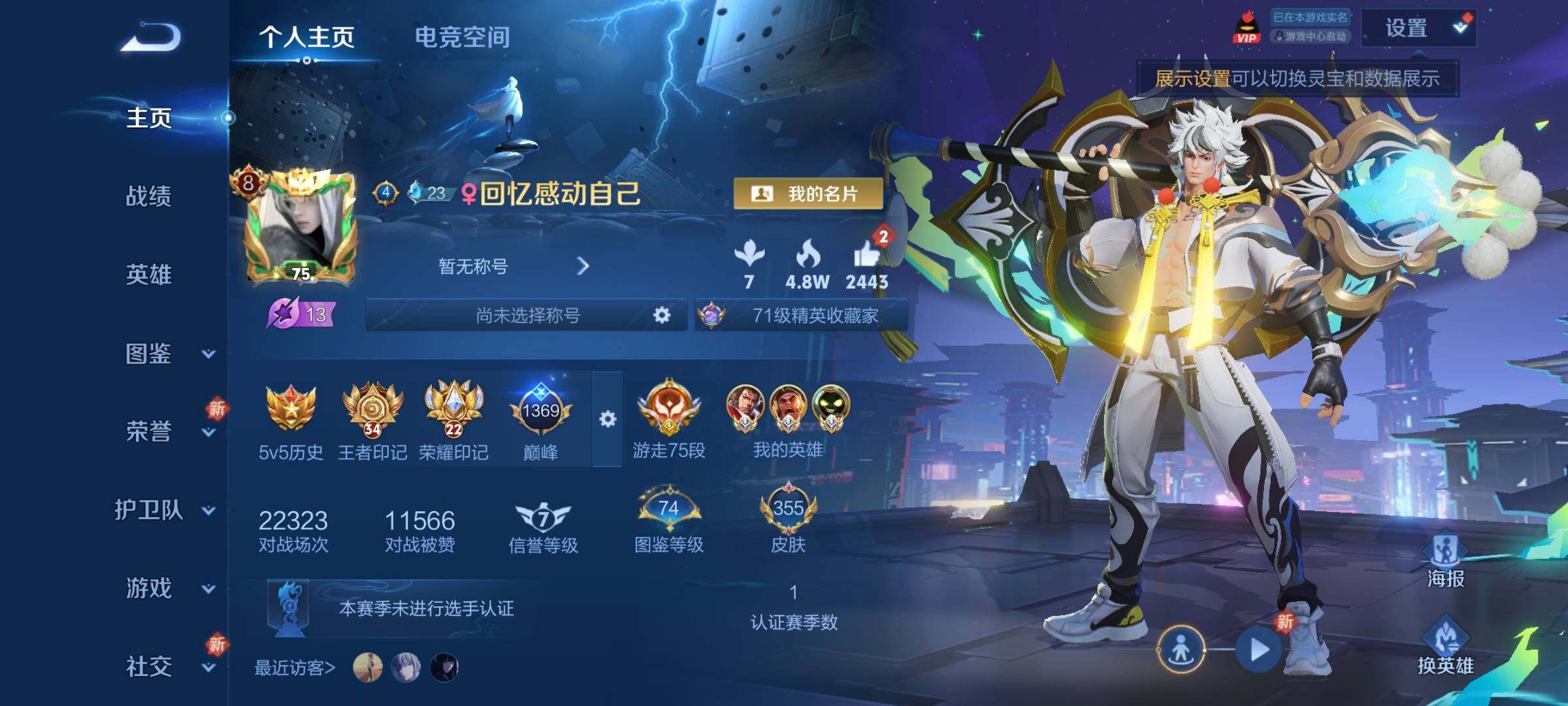 WZCMY3237523王者荣耀账号详情图2 WZCMY3237523王者荣耀账号详情图2
