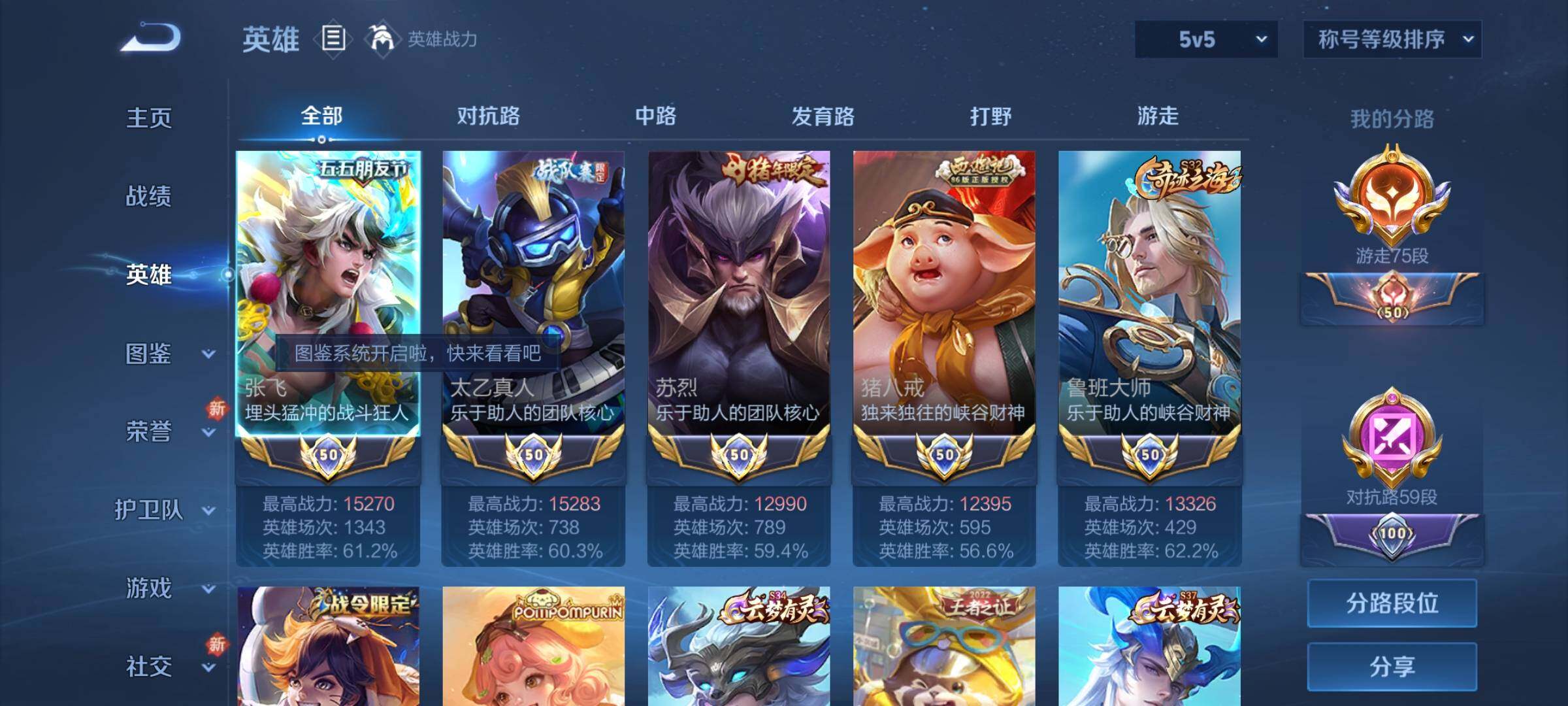WZCMY3237523王者荣耀账号详情图3 WZCMY3237523王者荣耀账号详情图3