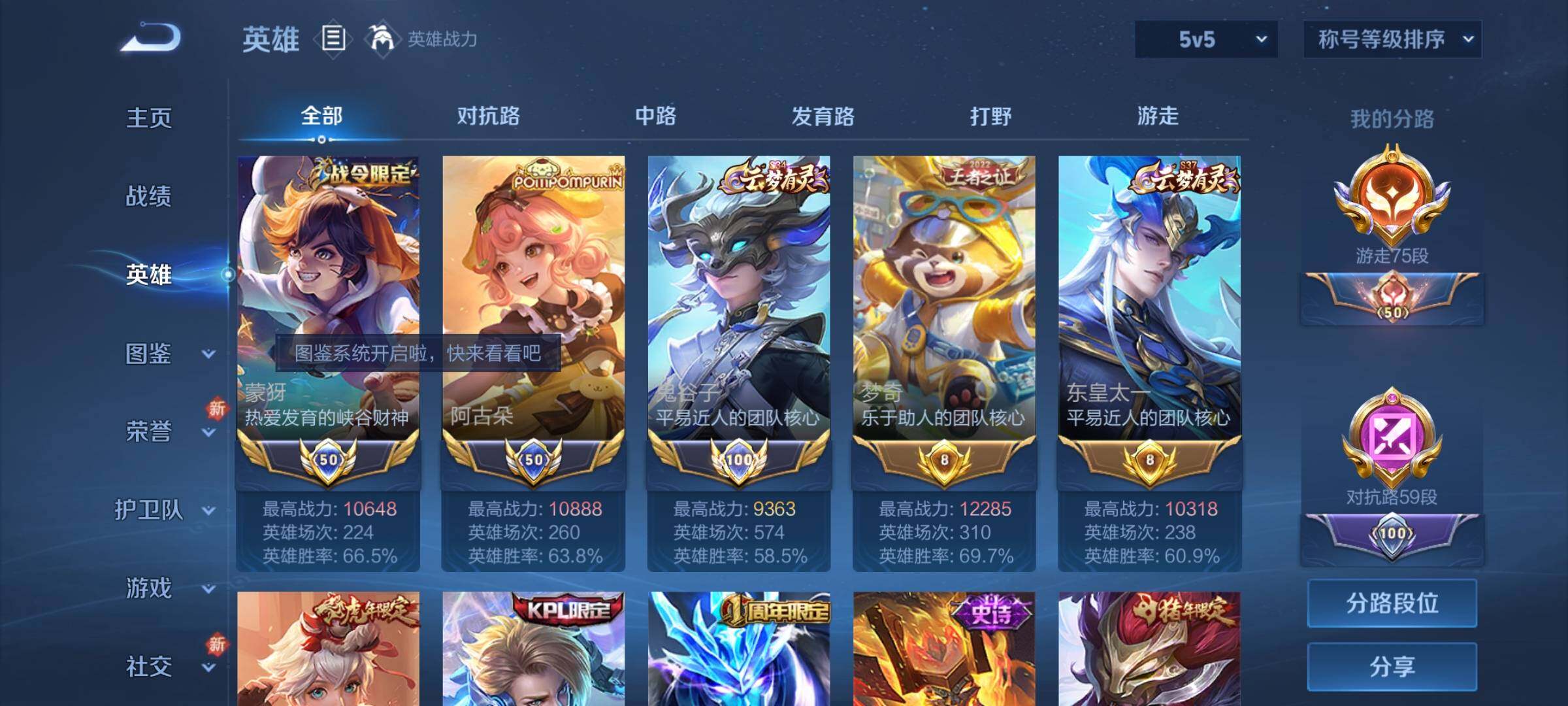 WZCMY3237523王者荣耀账号详情图4 WZCMY3237523王者荣耀账号详情图4
