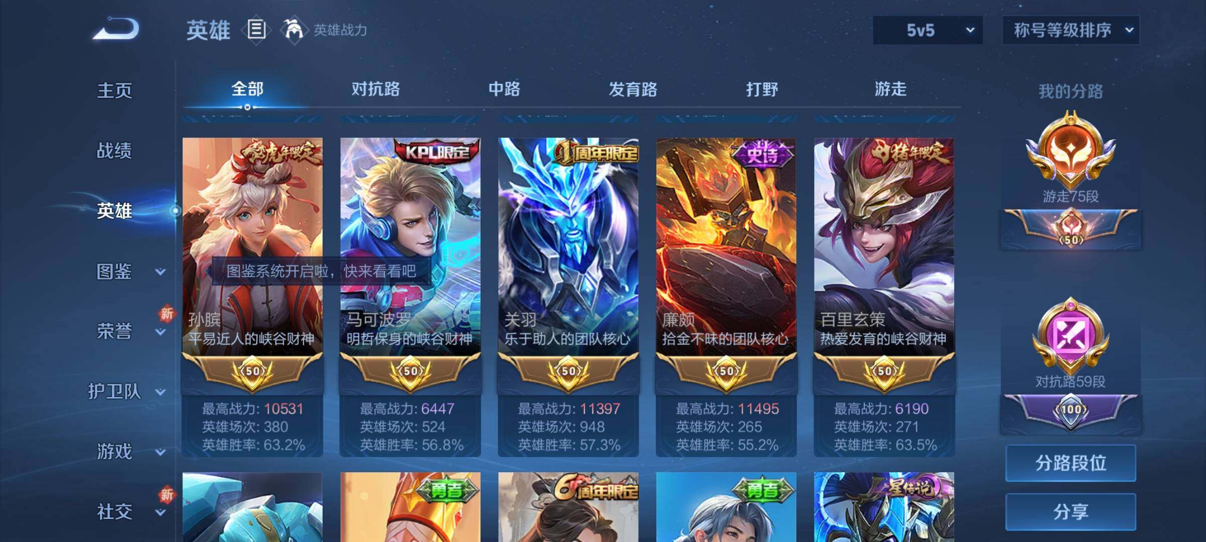 WZCMY3237523王者荣耀账号详情图5 WZCMY3237523王者荣耀账号详情图5