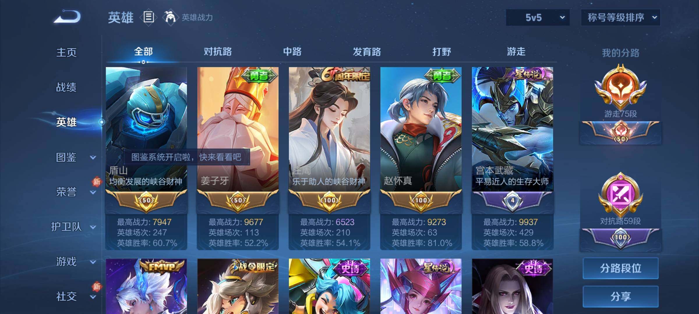 WZCMY3237523王者荣耀账号详情图6 WZCMY3237523王者荣耀账号详情图6