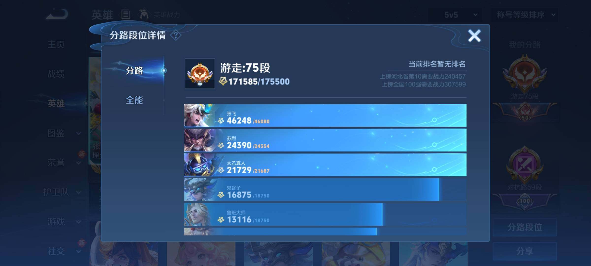 WZCMY3237523王者荣耀账号详情图7 WZCMY3237523王者荣耀账号详情图7
