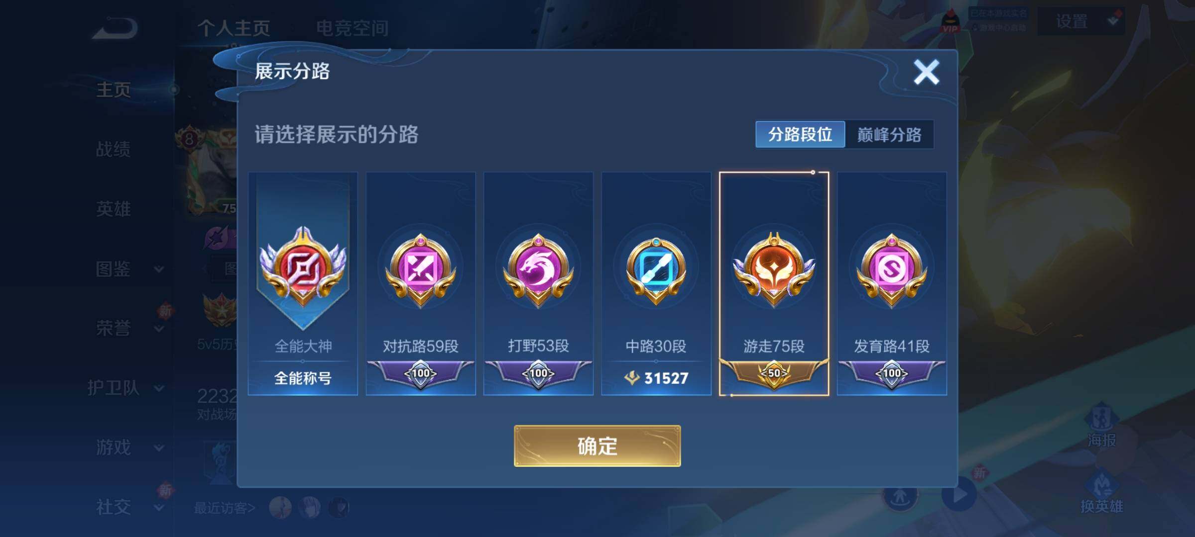 WZCMY3237523王者荣耀账号详情图8 WZCMY3237523王者荣耀账号详情图8