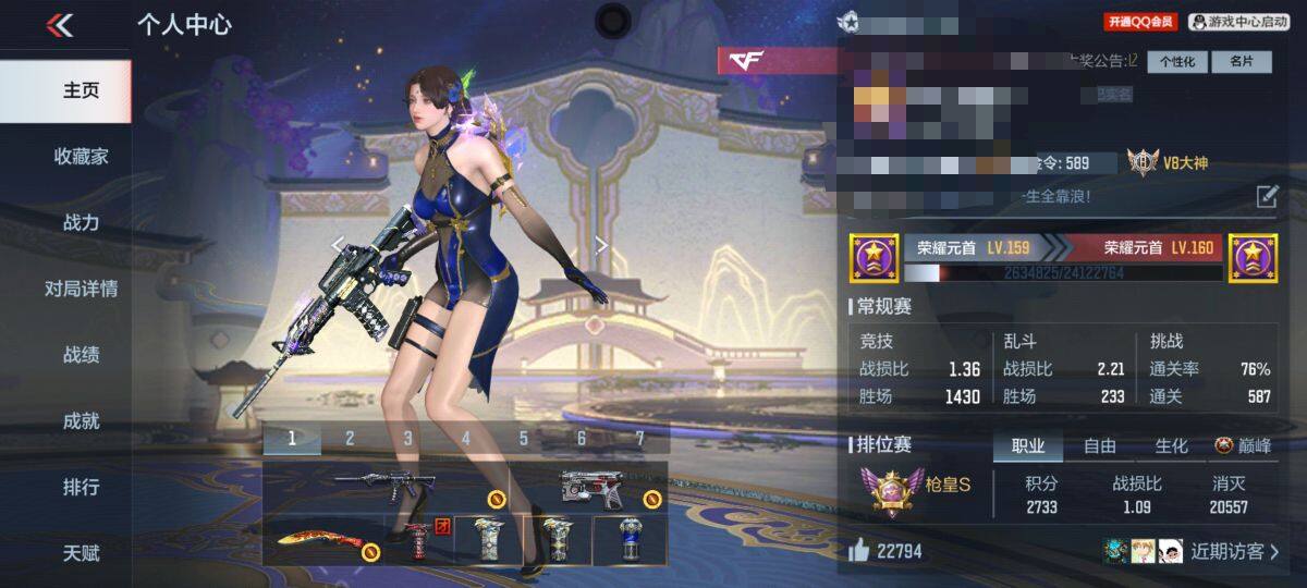 CFMEY343214枪战王者账号详情图5